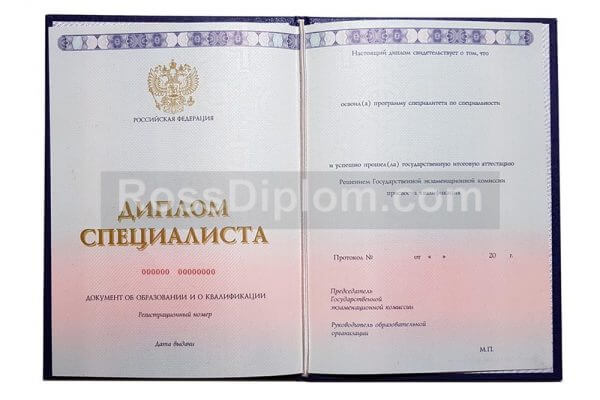 диплом специалиста